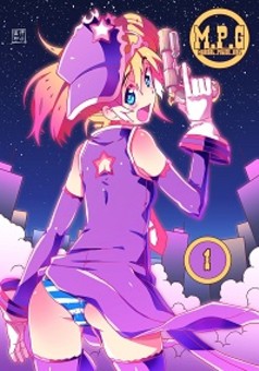 Magical Police Girl : manga couverture