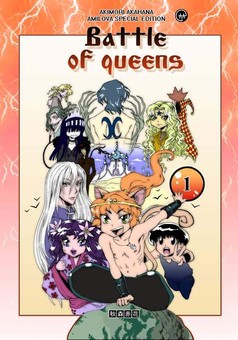 The Battle of the Queens : manga cover