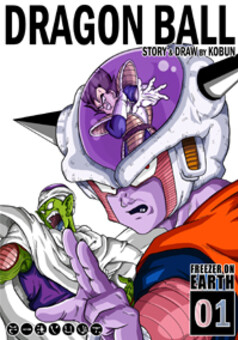 Freezer on Earth : manga cover