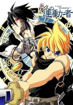 Eternal Linker 永久の連動者 : manga portada