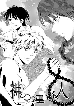 Bearer of the Gods : manga cover